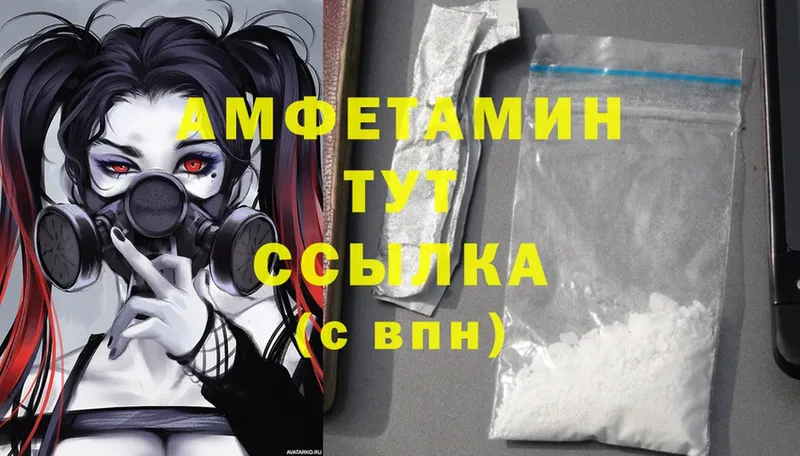 Amphetamine VHQ  купить закладку  мега вход  Георгиевск 