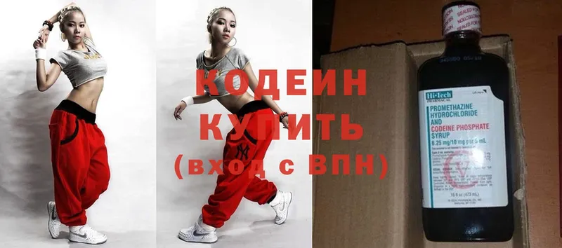 Кодеин напиток Lean (лин)  Георгиевск 